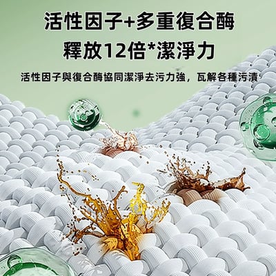 山茶花味洗衣凝珠 140顆家庭裝 八倍濃縮五合一 深層去污+護衣柔順 濃香持久留香強效5