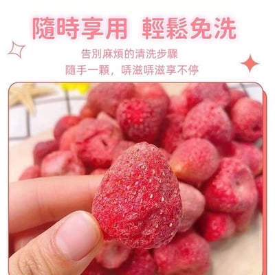 限時特惠大顆凍乾草莓 草莓凍乾 脆草莓乾 凍乾草莓 草莓乾 草莓粉 凍乾草莓脆 凍乾水果乾 牛軋糖 烘焙 原料草莓脆3