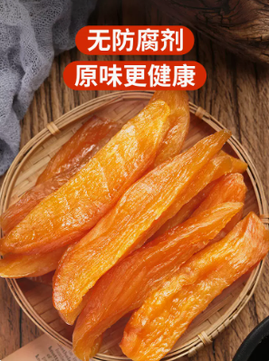 限時特惠臺農57地瓜乾 紅薯乾0脂肪肥軟糯香甜 無糖小香薯乾 倒蒸番薯地瓜乾即食代餐烘乾倒兒童孕婦老人休閒零食無添加10