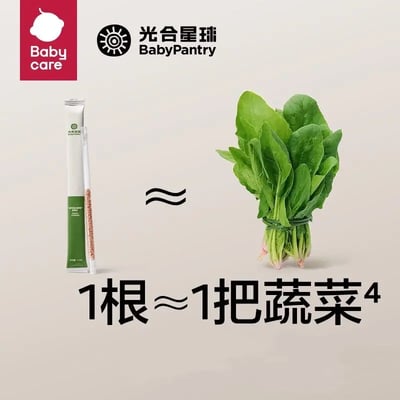 【魔法吸吸棒】光合星球吸吸樂兒童喝水伴侶益生菌3