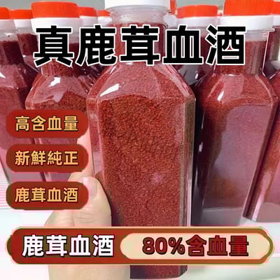 吉林正宗梅花鹿鹿茸血高濃度含量80%4