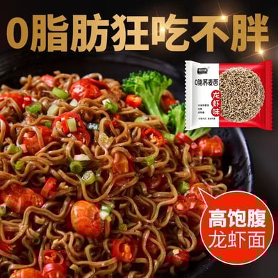 蕎麥麵0脂泡麵速食火雞蕎麥面6
