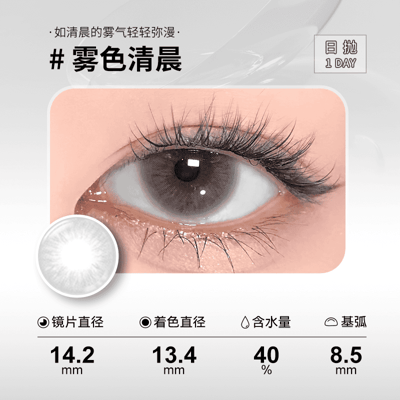 Sweet Color【日拋】美瞳日拋素顏大眼高顏值隱形眼鏡17