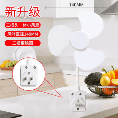 廚房廁所專用電風扇即插即用1