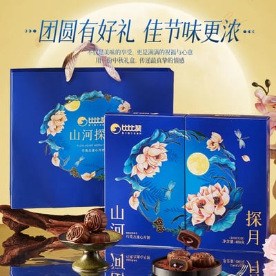 比比讚山河攬月流心月餅禮盒中秋好禮5