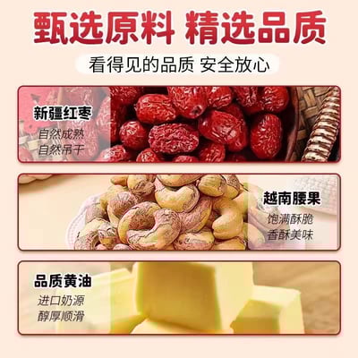 加購優惠限時特賣-新疆腰果泡芙棗抱抱果