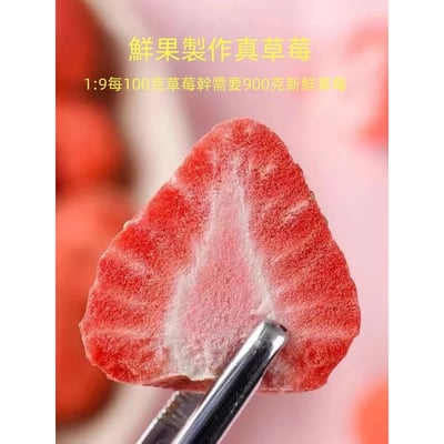 限時特惠大顆凍乾草莓 草莓凍乾 脆草莓乾 凍乾草莓 草莓乾 草莓粉 凍乾草莓脆 凍乾水果乾 牛軋糖 烘焙 原料草莓脆4