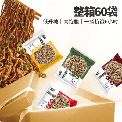 蕎麥麵0脂泡麵速食火雞蕎麥面4