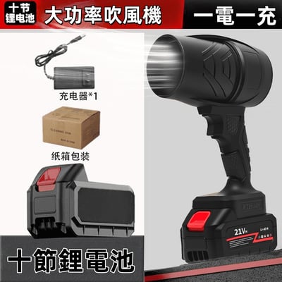 升級款鋰電超大功率暴力渦輪鼓風機8
