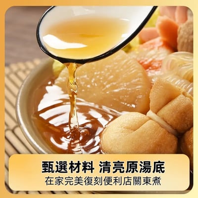 【0脂肪0添加超健康】宅家方便快捷關東煮調料包5