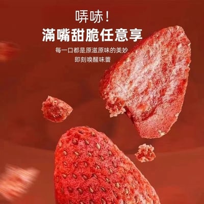 限時特惠大顆凍乾草莓 草莓凍乾 脆草莓乾 凍乾草莓 草莓乾 草莓粉 凍乾草莓脆 凍乾水果乾 牛軋糖 烘焙 原料草莓脆7
