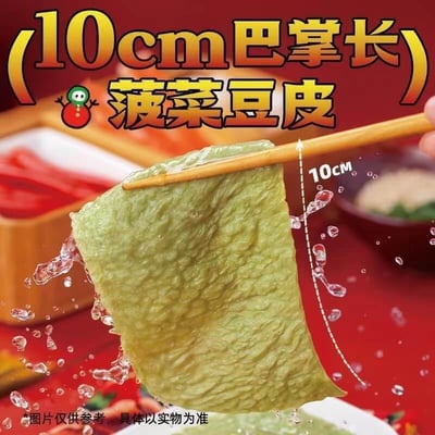 白象老式東北麻辣燙速食夜宵黏糊麻辣燙7