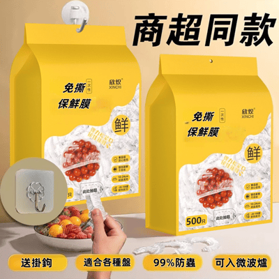抽取式一次性保鮮膜食品級專用2