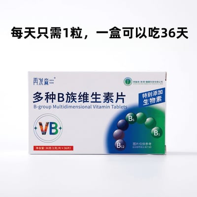 再發森維生素B生發片口服米諾6