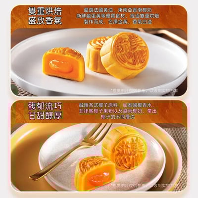 香港美心流心奶黃月餅流沙港式中秋好禮4