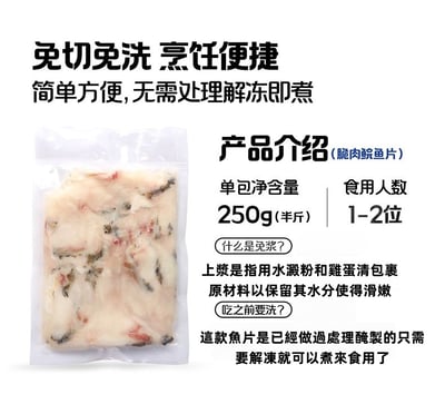 中山吊水脆肉鯇鮮切活魚片2
