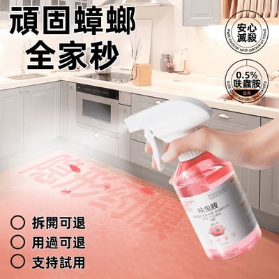 蟲小蔣家用蟑螂藥殺蟲藥滅螞神器4