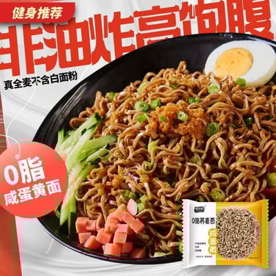 蕎麥麵0脂泡麵速食火雞蕎麥面7