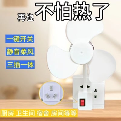 廚房廁所專用電風扇即插即用3