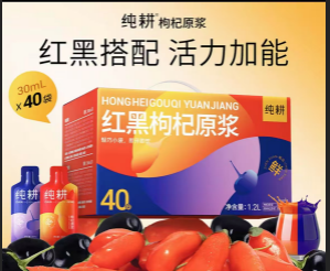 純耕鮮榨枸杞原漿/一袋30ml4