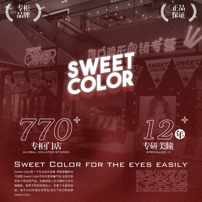 Sweet Color【日拋】美瞳日拋素顏大眼高顏值隱形眼鏡3