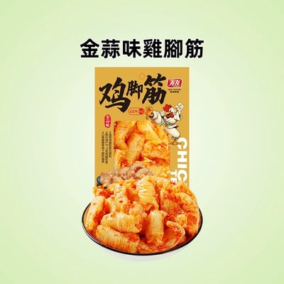 有友泡椒雞腳筋鹽焗雞腳筋無骨雞爪解饞小零食8