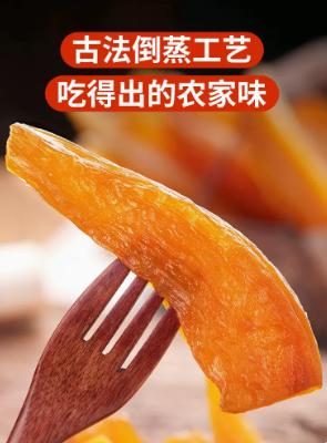 限時特惠臺農57地瓜乾 紅薯乾0脂肪肥軟糯香甜 無糖小香薯乾 倒蒸番薯地瓜乾即食代餐烘乾倒兒童孕婦老人休閒零食無添加9