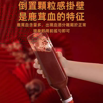 吉林正宗梅花鹿鹿茸血高濃度含量80%5