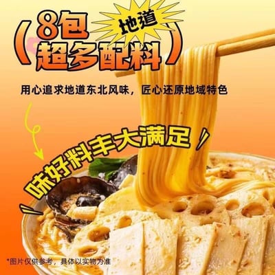 白象老式東北麻辣燙速食夜宵黏糊麻辣燙4