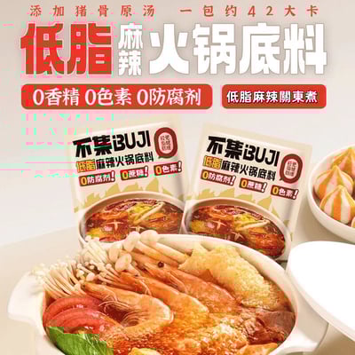 【0脂肪0添加超健康】宅家方便快捷關東煮調料包9