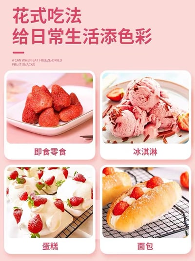 限時特惠大顆凍乾草莓 草莓凍乾 脆草莓乾 凍乾草莓 草莓乾 草莓粉 凍乾草莓脆 凍乾水果乾 牛軋糖 烘焙 原料草莓脆8