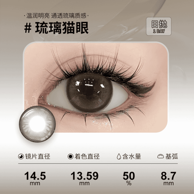 Sweet Color【日拋】美瞳日拋素顏大眼高顏值隱形眼鏡6