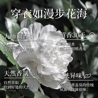 山茶花味洗衣凝珠 140顆家庭裝 八倍濃縮五合一 深層去污+護衣柔順 濃香持久留香強效4