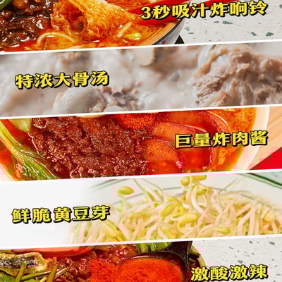 滿小飽肥汁米線酸辣米線袋裝肥汁拉麵4