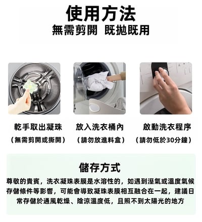 山茶花味洗衣凝珠 140顆家庭裝 八倍濃縮五合一 深層去污+護衣柔順 濃香持久留香強效8