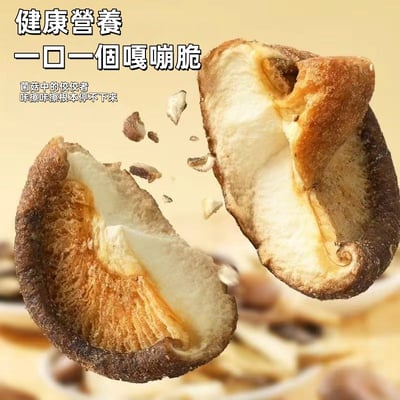 黑鬆露混合菌菇脆香菇鹿茸菇凍乾脆-一袋200g比買鮮菇還要划算！4