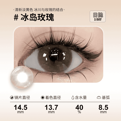 Sweet Color【日拋】美瞳日拋素顏大眼高顏值隱形眼鏡21