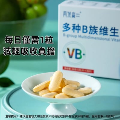 再發森維生素B生發片口服米諾2