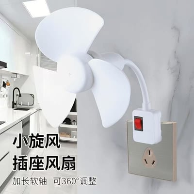 廚房廁所專用電風扇即插即用6