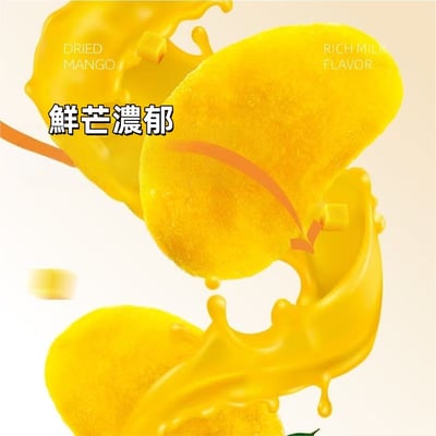 悅百匯新鮮厚切芒果口感酸甜軟糯8