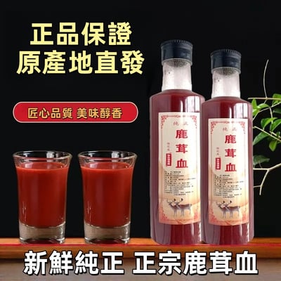 吉林正宗梅花鹿鹿茸血高濃度含量80%2