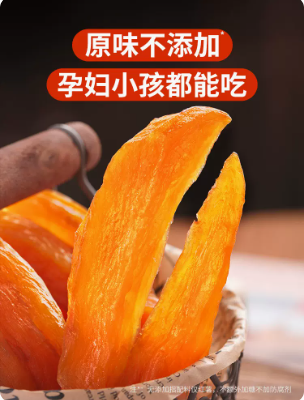 限時特惠臺農57地瓜乾 紅薯乾0脂肪肥軟糯香甜 無糖小香薯乾 倒蒸番薯地瓜乾即食代餐烘乾倒兒童孕婦老人休閒零食無添加12