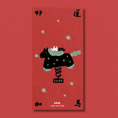 馬年紅包袋｜3入、6入一組｜新年快樂🧧💛3