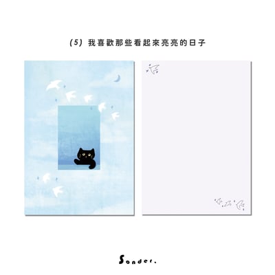[現貨] 多款卡片2 明信片 萬用卡 ♡♡♡9