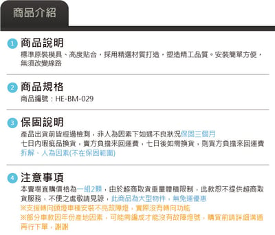 HE-BM-029 E70 大燈總成-黑底款4