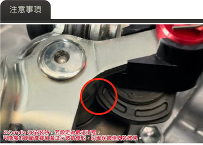 FMSS5 Yaris GR 快排套件5