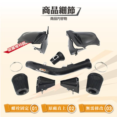 免運 免工資 ARMABM82M4-A F82 M4 碳纖維進氣系統6