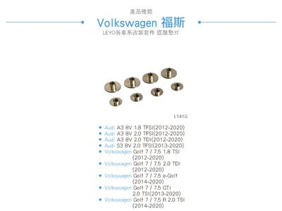 L141G 底盤墊片3