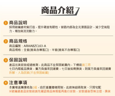 免運 免工資 ARMABZCL63-A W218 CLS63 碳纖維進氣系統7