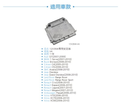 12V35W-V4 12V35W HID專用安定器 V44